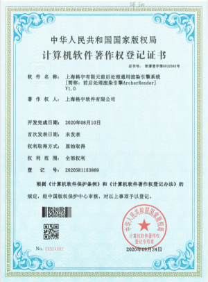 軟著權(quán)證書